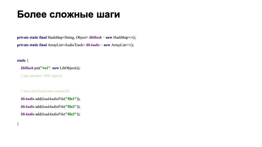 Android-приложение в памяти. Доклад об оптимизации для Яндекс.Лончера - 15